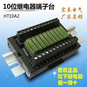 

10 way relay module terminal-block module I/O signal amplification board transistor PLC amplification-terminal HT10A2