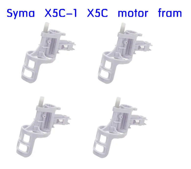 4 шт. оригинальные детали для SYMA X5C-05 моторная Базовая Крышка для Syma X5C X5C-1 X5 RC Квадрокоптер SYMA моторный держатель