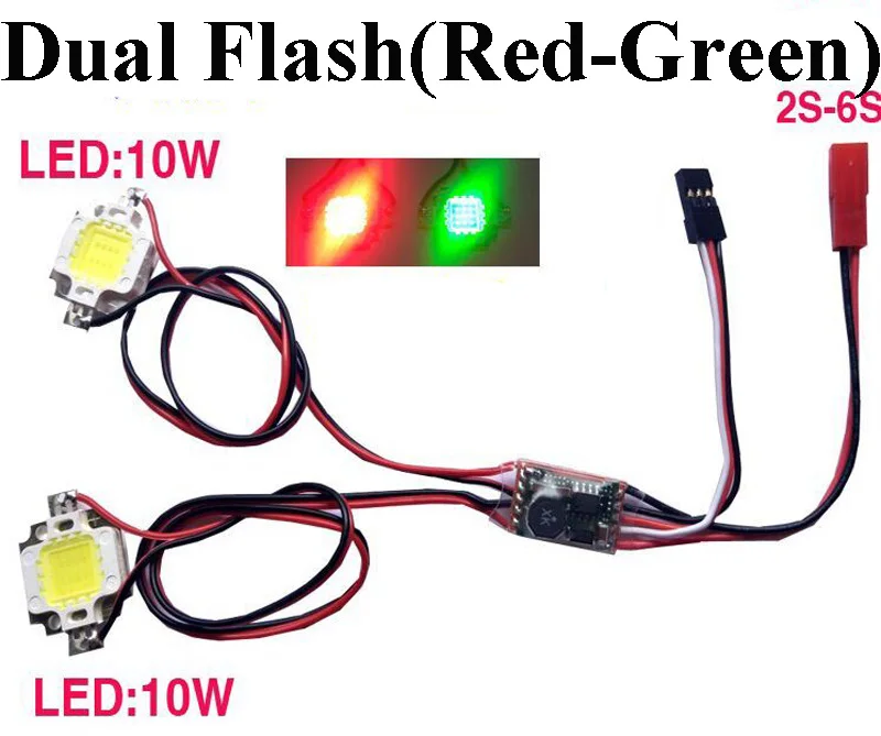 На возраст от 2 до 6 лет с двойной вспышки 10 Вт светодиодный ночной Светильник лампы стробоскопа модуль 8-26V для беспилотного квадрокоптера на радиоуправлении навигация красный+ зеленый
