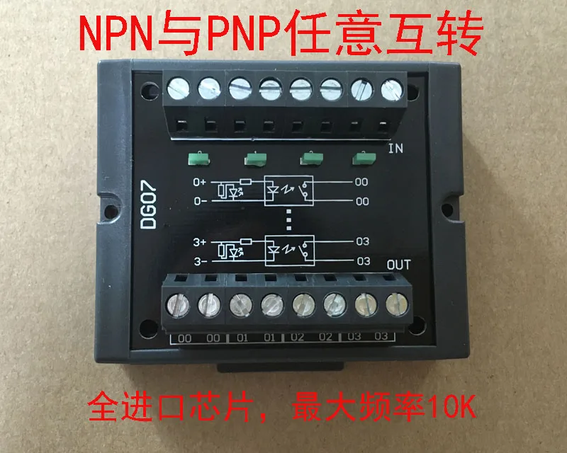 

Four-way signal NPN and PNP arbitrary mutual conversion, level conversion, wide voltage 10-28V