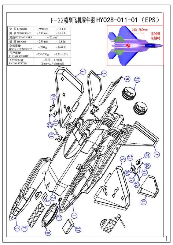 F22 Raptor импеллер струи DIY Kit