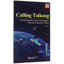 Calling Taikong A Study Report on the Future Space Science Program in China Language English learn as long as you live-389 final report from the study on water hammer in fire protection system