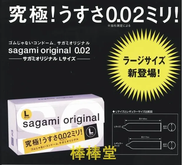 sagami condom review Sagami condom review