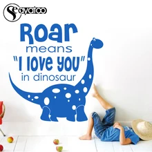 

Roar Means I Love You in Dinosaur Vinyl Wall Sticker Decal Nursery Kid Baby Room 80x83cm