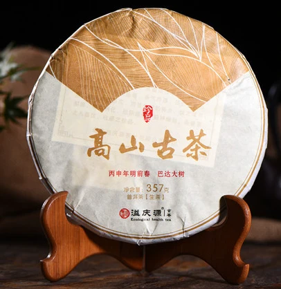 

2016yr New Tea Spring Tea "Ba Da Shan" Old Tree Raw Pu-erh 357g Cake Yunnan Menghai Pu'Er Tea Raw puer tea Freeshipping