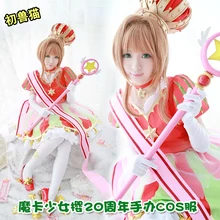 Карта Captor Sakura 20th Anneversary GSC Лолита косплей костюм