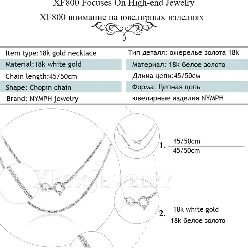 XF800 Подлинная цепочка из 18-каратного белого золота, изысканные ювелирные изделия, 18 дюймов, au750, подарок на свадьбу для женщин, 1,8 г [xfx312bay]