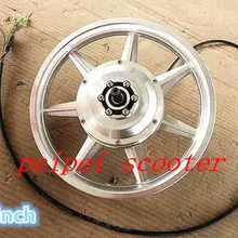 14 дюймов 14 дюймов 250 Вт интегрированный Мотор Ступицы Колеса без щетки зубчатый зуб Алюминиевый сплав phub-86