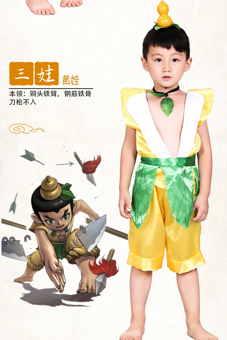 Новые gourd Doll костюмы для выступления индивидуальность gourd Doll Одежда