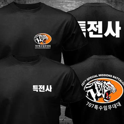 

2019 Funny Rare Korean Army Swat Tae Kwon Do Special Forces Counter Terrorist T-Shirt Double Side Unisex Tee