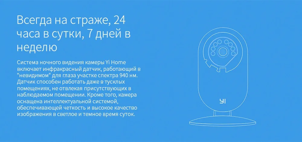 Домашняя камера YI Home Camera 720 p 2 шт | 111° широкоугольный объектив | Двухсторонняя аудиосвязь | Оповещения об активности