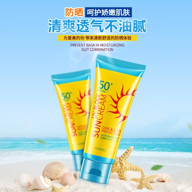 Брендовый SPF50 + изоляционный крем для лица солнцезащитный увлажняющий