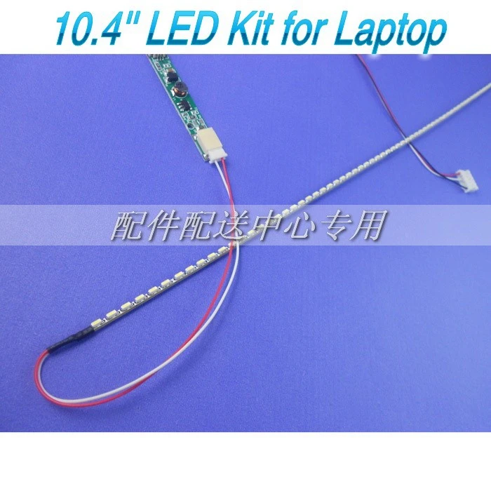220mm LED Backlight Strip Kit,Update 10" 10.4" 10.4 inch CCFL LCD Screen to LED 220mm LED Backlight Strip Kit,Update 10" 10.4" 10.4 inch CCFL LCD Screen to LED