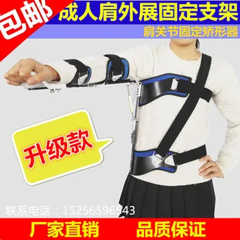 

Braces fixed shoulder abductor Shoulder joint orthoses Fixed bracket free shipping