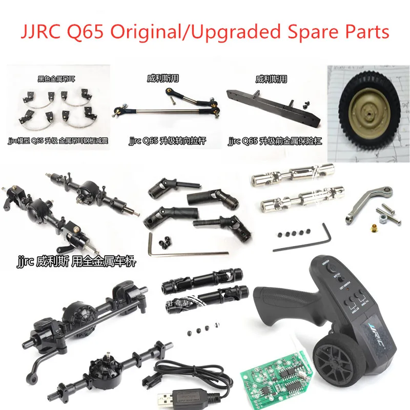

JJRC Q65 1:10 2.4G Convertible Jeep RC Car spare parts motor servo Drive shaft tire Front rear axle Receiver Steering rod etc