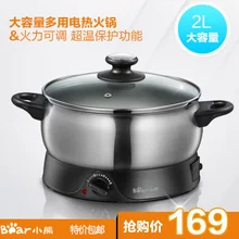 Drg-c108 Электрический Отопление горшок электрическая горячий горшок Многофункциональный