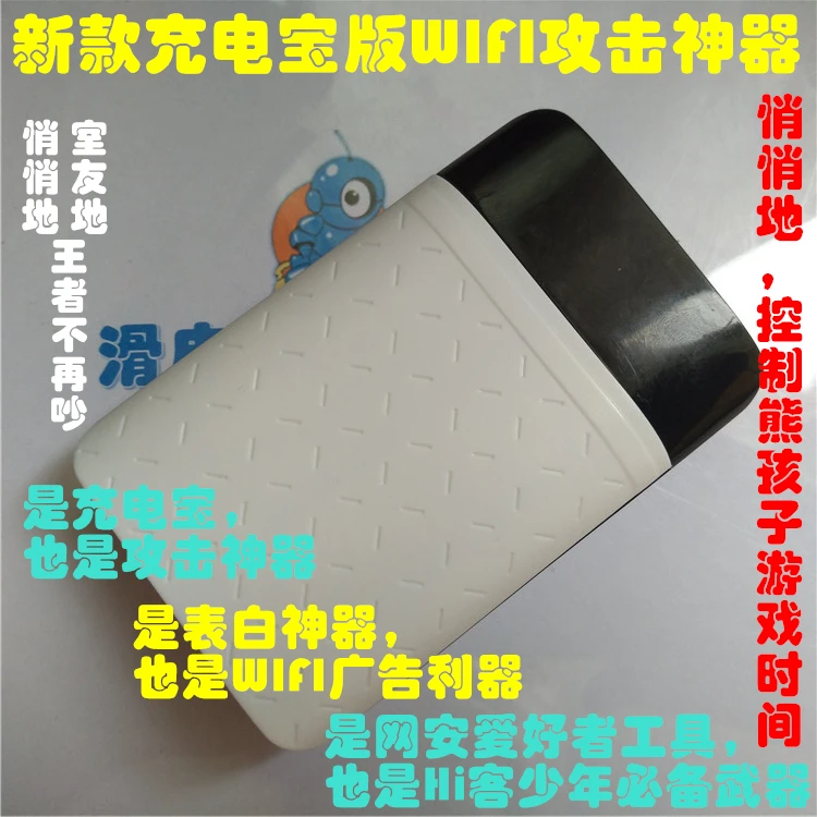 

WiFi attack WIFI Jammer ESP8266 module pocket WiFi killer shielding security testing tool