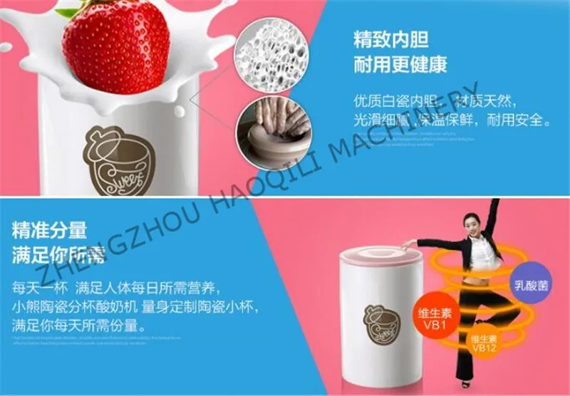 yogort maker (5)