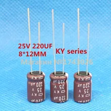 20 шт./лот алюминиевый электролитический конденсатор, алюминиевая крышка, 25В 220 мкФ 8*12 мм 220 мкФ, алюминиевая крышка, 25В KY IC