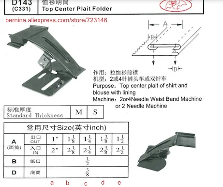 D143 top center plait folder For 2 or 3 Needle Sewing Machines for SIRUBA PFAFF JUKI BROTHER JACK TYPICAL SINGER | Дом и сад