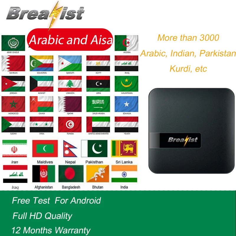Breakist Box Europe Smart Iptv Италия французская Испания Россия Бразилия арабский индийский