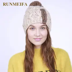 Runmeifa 2018 новые зимние акрил женская шляпа женская весна Kintted шляпы Femme теплый Skullies шапочки с помпоном девушку Cap