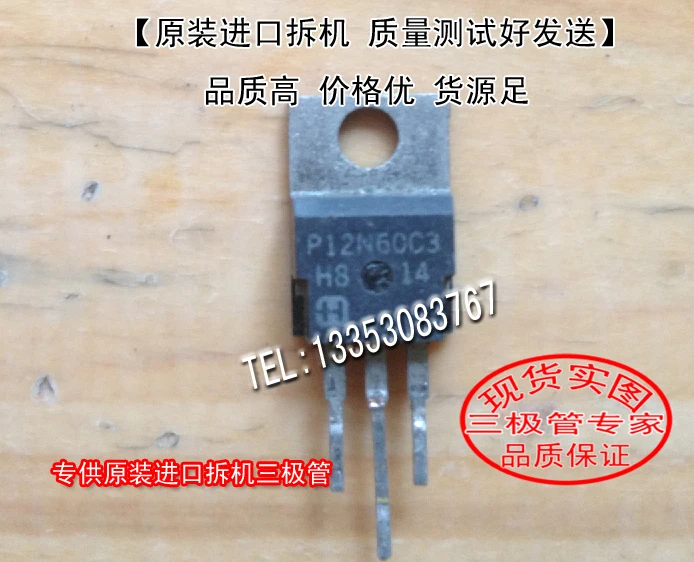 Si Tai&ampSH RFP12N60C3 TO-220 | Электроника