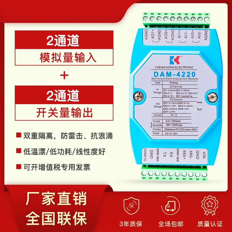 Customize Analog Input and Output Module 4-20ma0-10V to Rs485232 Voltage and Current 2 in and Out of AIAO