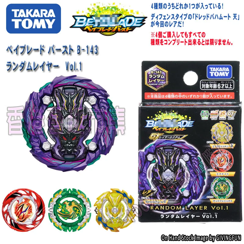 Takara Tomy Bayblade burst GT B-143 взрывной гироскоп 4 атака Кольцо случайные пакеты bleyblade burst beyblade