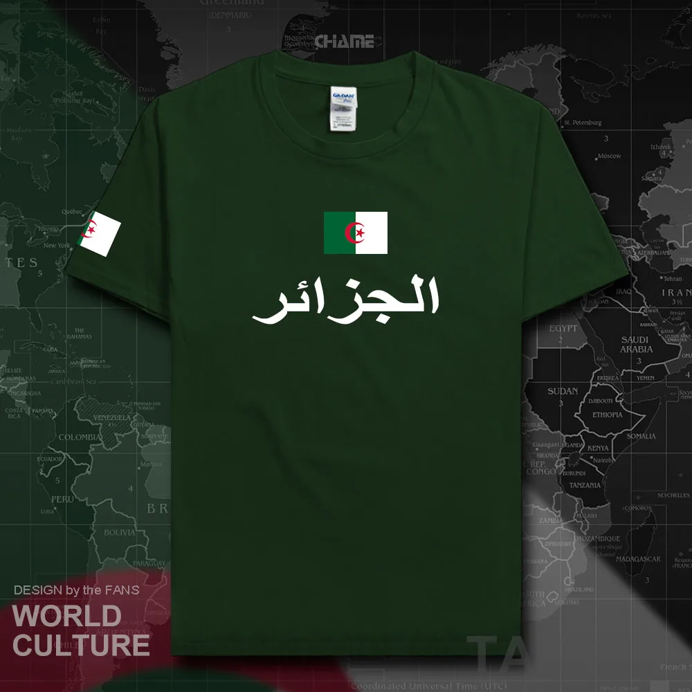 HNat_Algeria01_T01FORESTGREEN