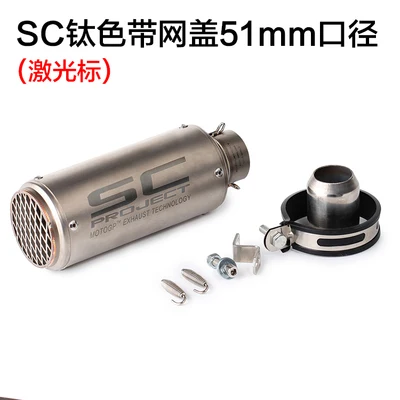 

For Yamaha MT09 / 07 ForKawasaki Z900 Z800 ForDucati ForHonda motorcycle modified 51MM round barrel exhaust pipe without muffler