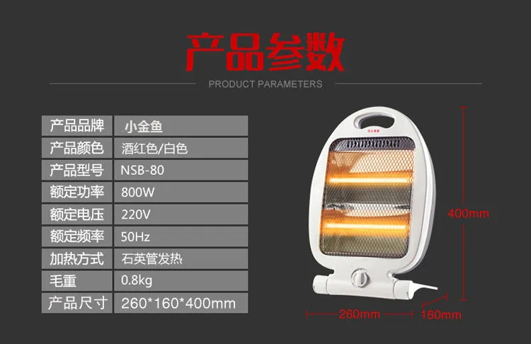 NSB-80,Household Desktop Solar Heating Export Europe Sex Small Goldfish Electric Heating Fall Power Gift,mini heater