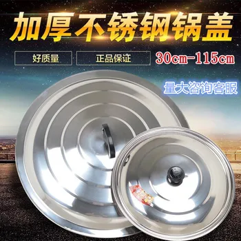 

Stainless steel large pot cover extra thick big frying pot steaming barrel pan lid old style iron cylinder head kitchen 30-115cm