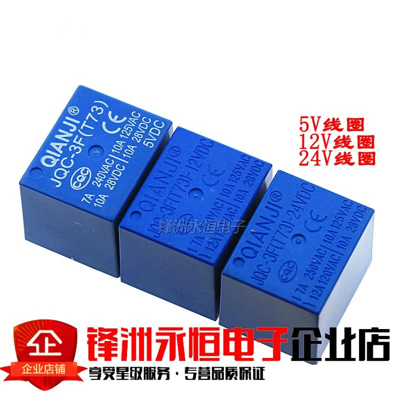

JQC-3F(T73)- 5 12 24VDC T73 5 feet previous power relay