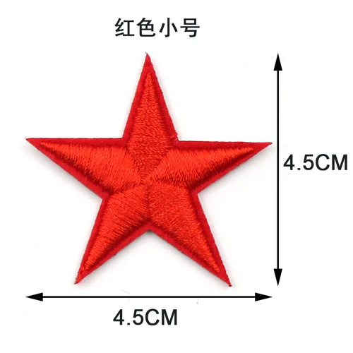 Нашивки звезды Пентаграмма серебристый, черный золотой Красная звезда вышитая нашивка на одежду декоративные пятиконечная железа на патчи для Бейджи для одежды нашивка звезда - Цвет: 16