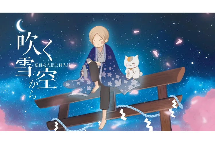 28 листов/набор снежное небо Natsume Yuujinchou Lomo карта мини Открытка Подарочная поздравительная открытка