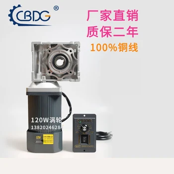 

RV30 60W 90W 120W speed motor with worm gear reducer + speed governor