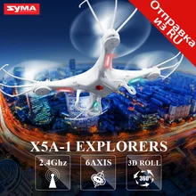 SYMA X5A-1 Drone Quadcopter без камеры 2.4 г 4CH 6 оси небьющиеся RC Drone вертолет высокое качество детские игрушки подарок