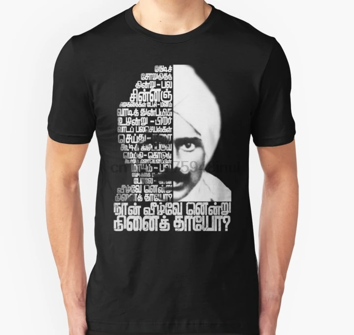 bharathiyar t shirt online shopping