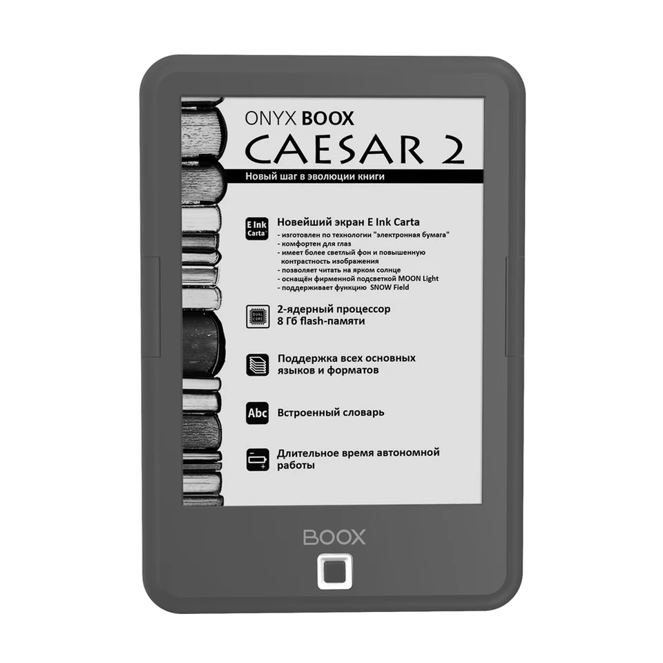 

Электронная книга ONYX BOOX CAESAR 2
