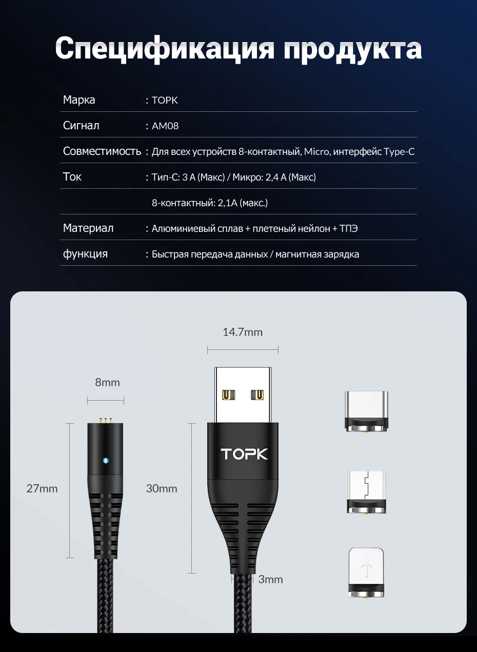 Магнитный usb-кабель TOPK 5A для быстрой зарядки, кабель USB type-C, Магнитный зарядный кабель Micro usb для iPhone X, samsung, Xiaomi