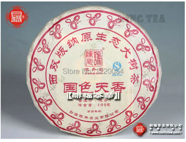 

2013 ChenSheng  Beeng Cake Bing GuoSeTianXiang 400g YunNan MengHai Organic Pu'er Raw Tea Sheng Cha Weight Loss Slim Beauty