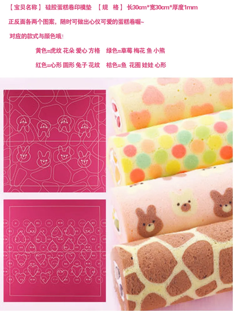 4 pc /pack Food Grade Japanese Style DIY Silicone Rubber Painting Silicon Lace Roll Cake Maker Pad Beautiful Painted Swiss Roll
