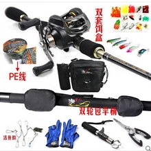 Tideliner 2,1 м литье приманки набор удочек два наконечника m+ MH катушка Приманка Высокое качество 10 видов Рыболовный набор рыболовные снасти комбо