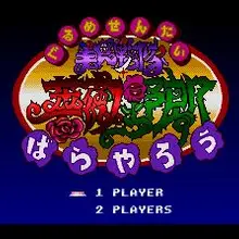 Гурмана Sentai-bara yarou версии 16 бит карточная игра для США NTSC игры