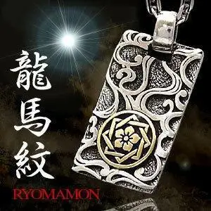 

Oriental Vibrations 925 Sterling Silver Pendant Longma Silver Pendant men Metrosexual personality pattern