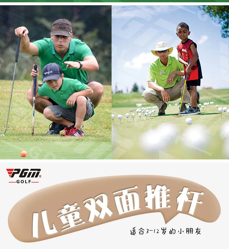 PGM golf детский клуб для мальчиков и девочек 3-12 лет, игры в гольф, спортивные игры для детей