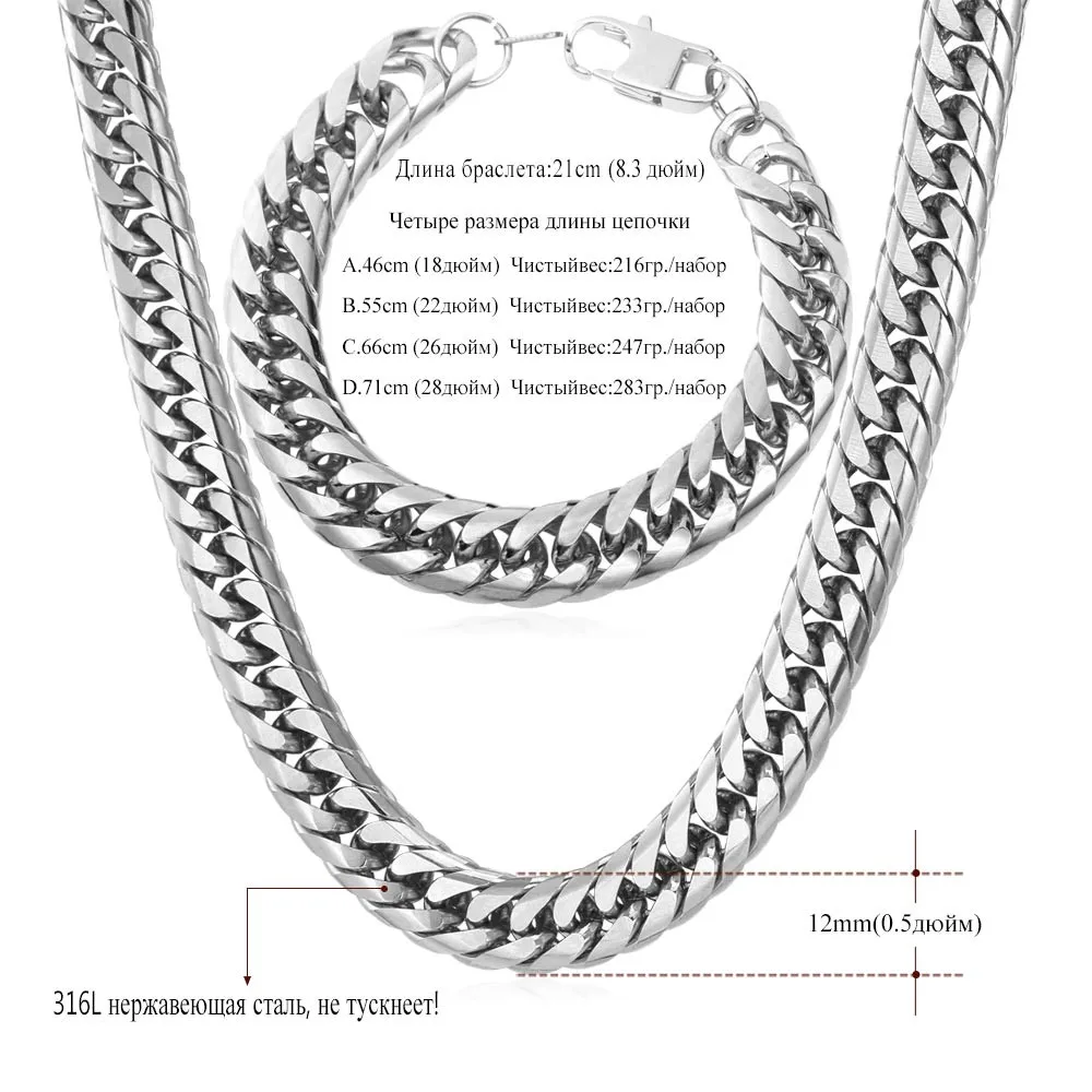 U7 Толстой Цепь Из Нержавеющей Стали Цопочки На Шею Ожерелье и Браслет Ювелирные Комплекты Для Мужчин S747