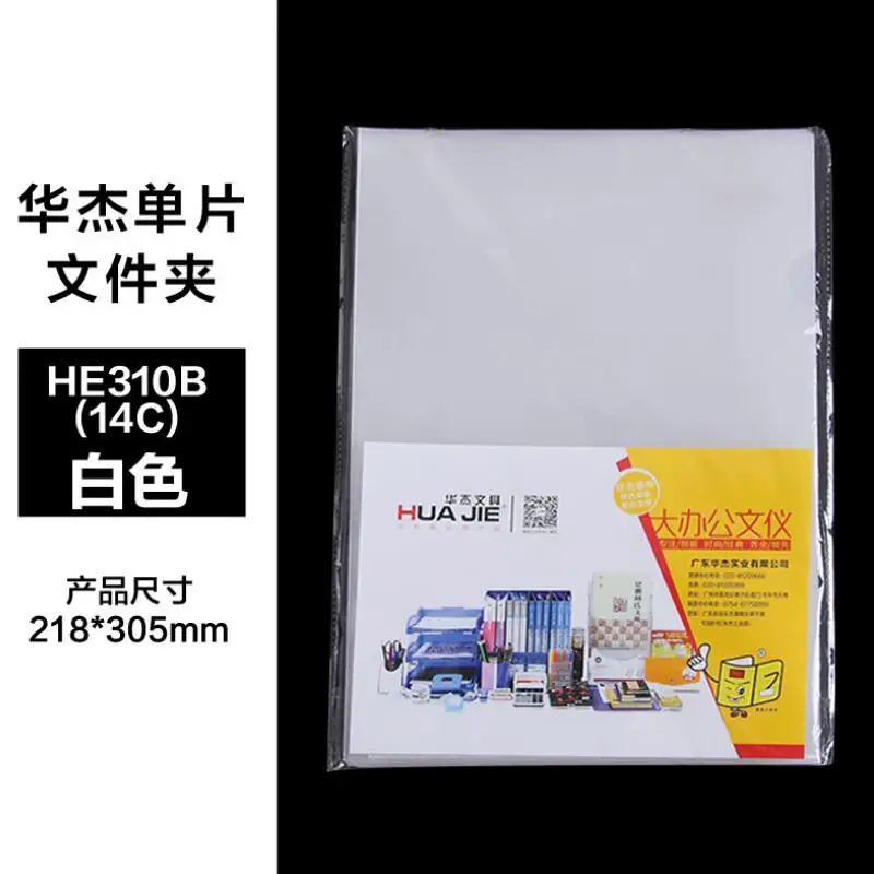 

HUAJIE 30 pcs/Bag New A4 File Holder Information Bag Transparent File Set Office Supplies Receipt of Notes for Corporate school