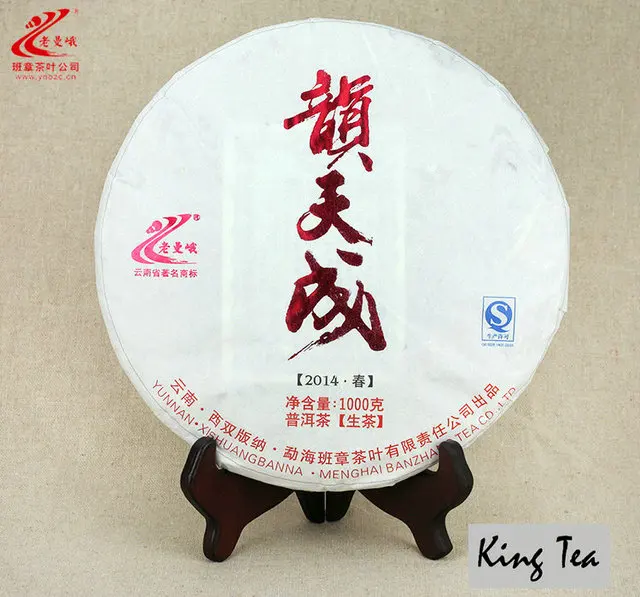 

*King Tea* 2014 LaoManEr YunTianCheng Cake 1000g	China YunNan MengHai Chinese Puer Puerh Raw Tea Sheng Cha Premium